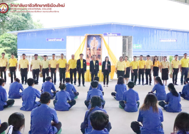 กิจกรรมเนื่องในวันเฉลิมพระชนมพรรษา พระบาทสมเด็จพระเจ้าอยู่หัวมหาวชิราลงกรณ บดินทรเทพยวรางกูร เนื่องในโอกาสเฉลิมพระชนมพรรษา 72 พรรษา