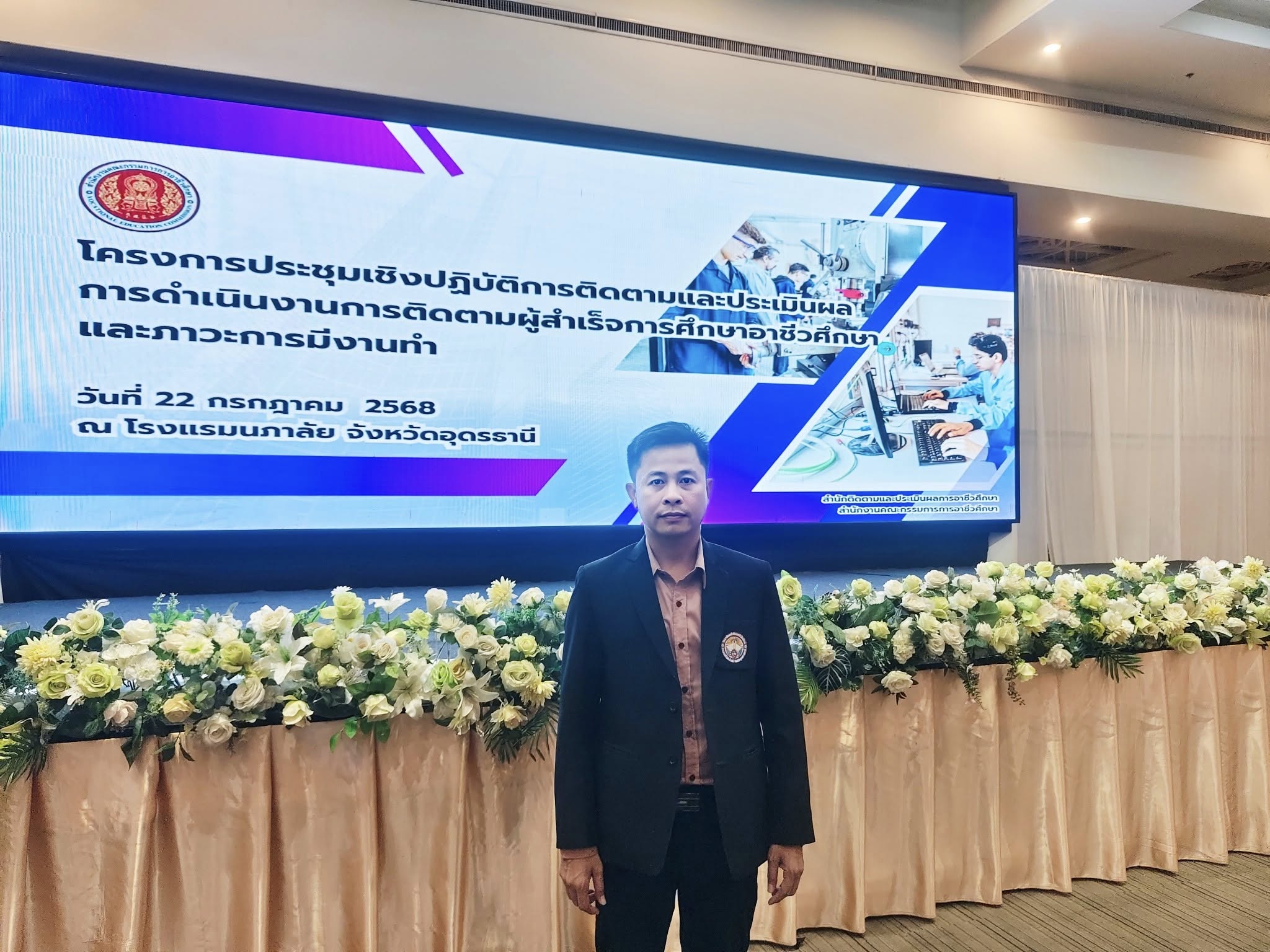 นายอานนท์ ศิริวารินทร์ รองผู้อำนวยการฝ่ายวิชาการ เข้าร่วมการประชุมเชิงปฏิบัติการติดตามและประเมินผล การดำเนินงานติดตามผู้สำเร็จการศึกษาอาชีวศึกษาและภาวการณ์มีงานทำ