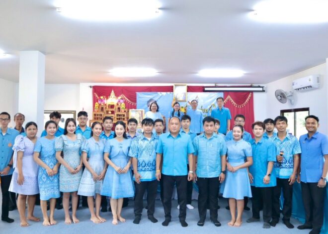 วิทยาลัยอาชีวศึกษาศรีเมืองใหม่ได้จัดกิจกรรมเนื่องในวันเฉลิมพระชนมพรรษา สมเด็จพระนางเจ้าสิริกิติ์ พระบรมราชินีนาถ พระบรมราชชนนีพันปีหลวง 12 สิงหาคม 2568