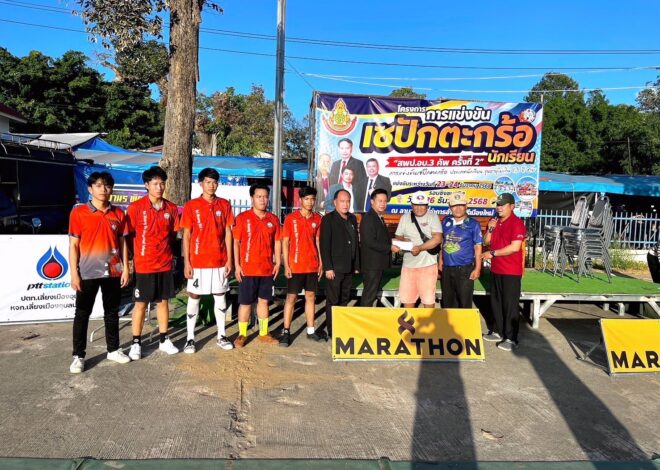 นักเรียน เข้าร่วมการแข่งกันเซปักตะกร้อ ศรีเมืองใหม่คัพ ณ ที่ว่าการ อำเภอศรีเมืองใหม่