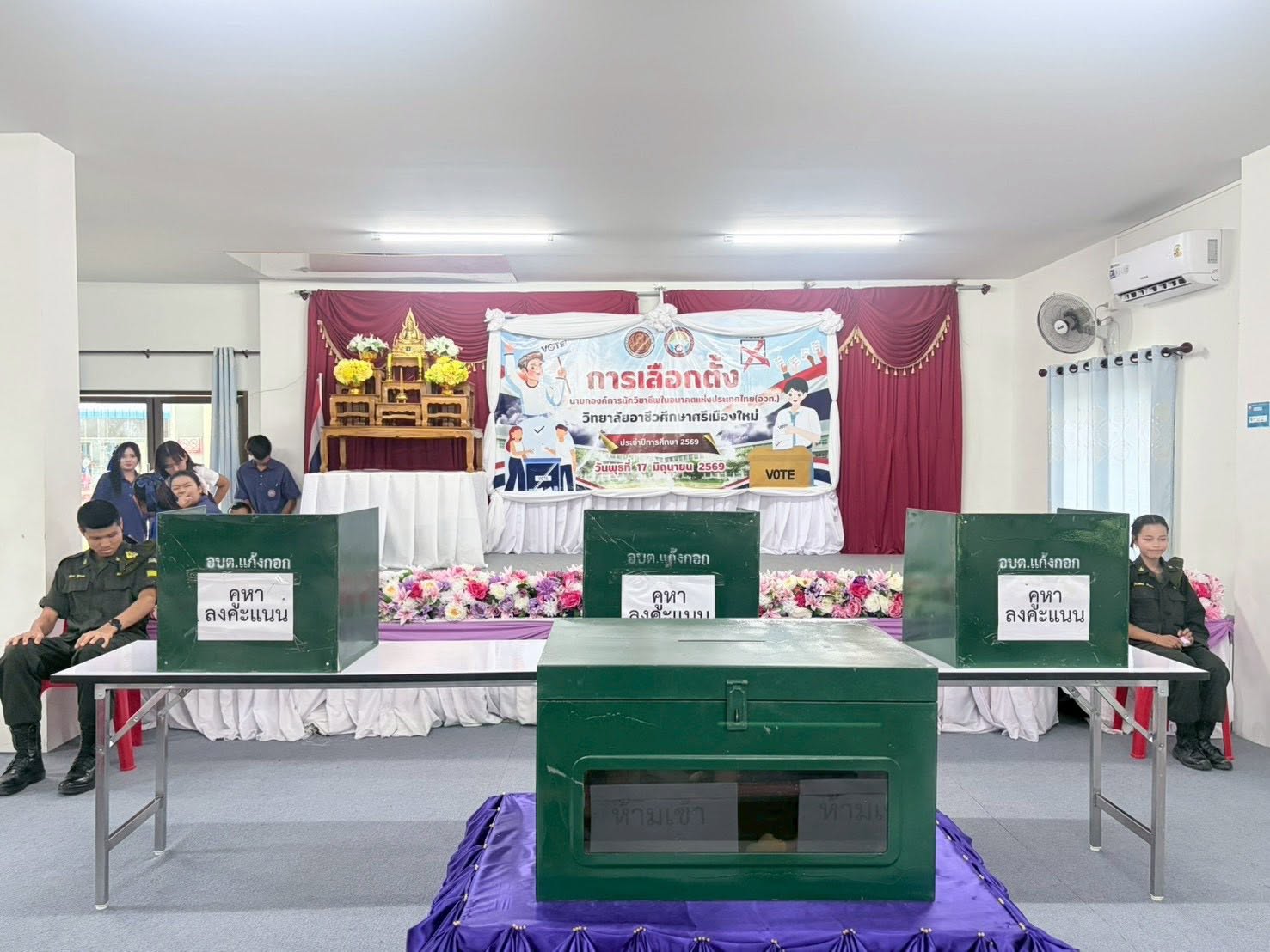 ภาพบรรยายกาศ การเลือกตั้งนายกองค์การนักวิชาชีพ ในอนาคตแห่งประเทศไทย ระดับสถานศึกษา