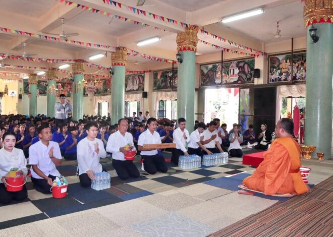 วิทยาลัยอาชีวศึกษาศรีเมืองใหม่ กำหนดจัดโครงการถวายเทียนพรรษา เนื่องในวันเข้าพรรษา ประจำปีการศึกษา 2569 ณ วัดชัยมงคล บ้านแก้งกอก ตำบลแก้งกอก อำเภอศรีเมืองใหม่ จังหวัดอุบลราชธานี ในวันพุธ ที่ 22 กรกฎาคม 2569